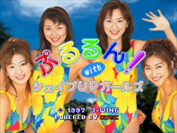 Pururun! with Shape Up Girls (JP) screen shot title